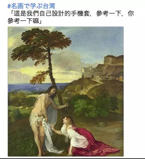 太有才!日本網友繼續瘋「看名畫學台灣」,絕妙比喻讓台人爆笑:超中肯、根本台灣通!