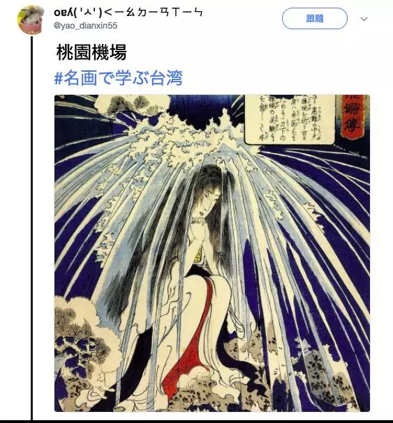 太有才!日本網友繼續瘋「看名畫學台灣」,絕妙比喻讓台人爆笑:超中肯、根本台灣通!