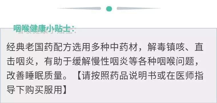 晨起咳嗽陣陣,原來是咽炎惹的禍