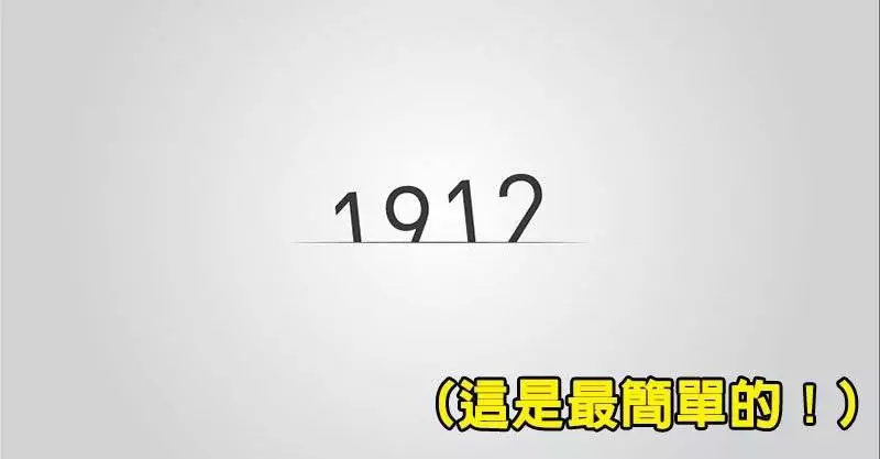 25個「字體裡暗示某個歷史事件」的奇特西元年份字體 1984年超有梗!~~~~