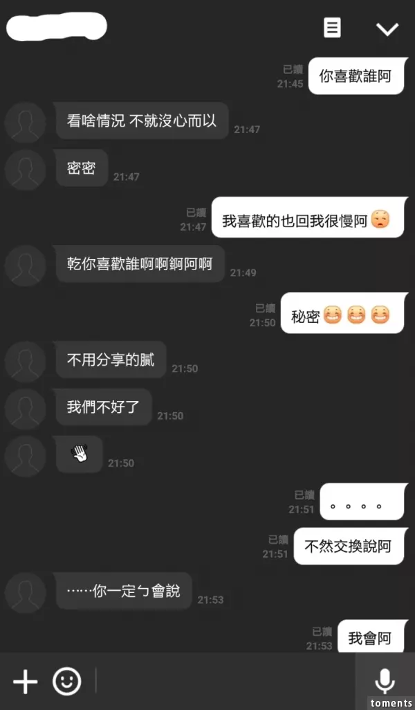平常聊天都在互嗆,沒想到某天化學作用竟「一觸即發」 聊天內容讓人笑到流口水:莫名get閃光