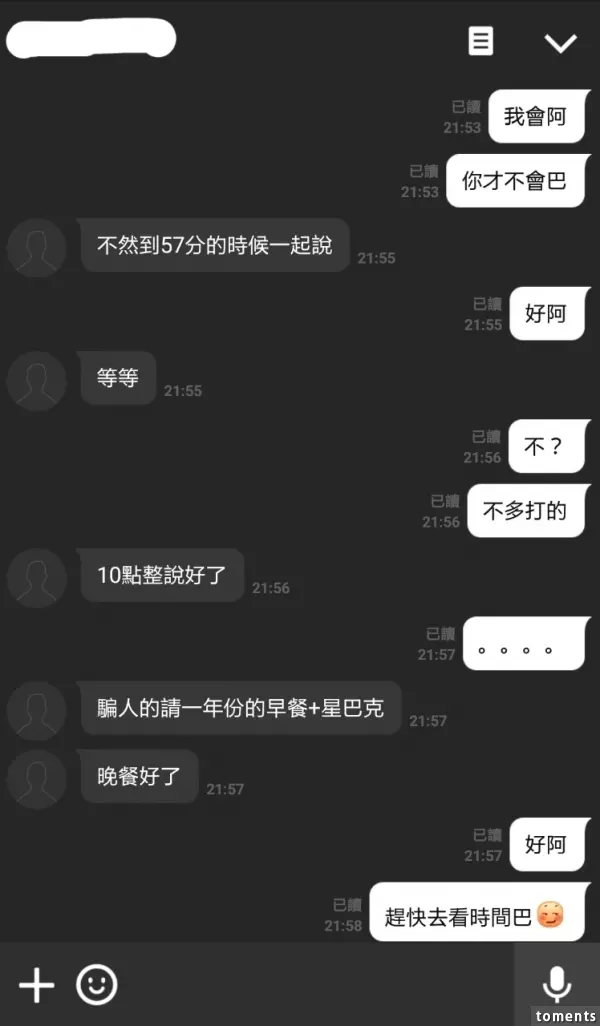 平常聊天都在互嗆,沒想到某天化學作用竟「一觸即發」 聊天內容讓人笑到流口水:莫名get閃光