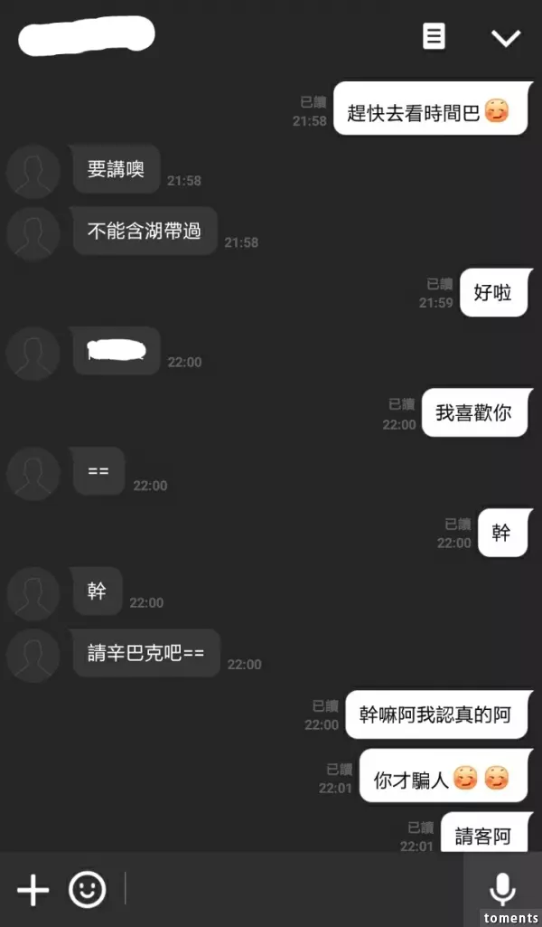 平常聊天都在互嗆,沒想到某天化學作用竟「一觸即發」 聊天內容讓人笑到流口水:莫名get閃光