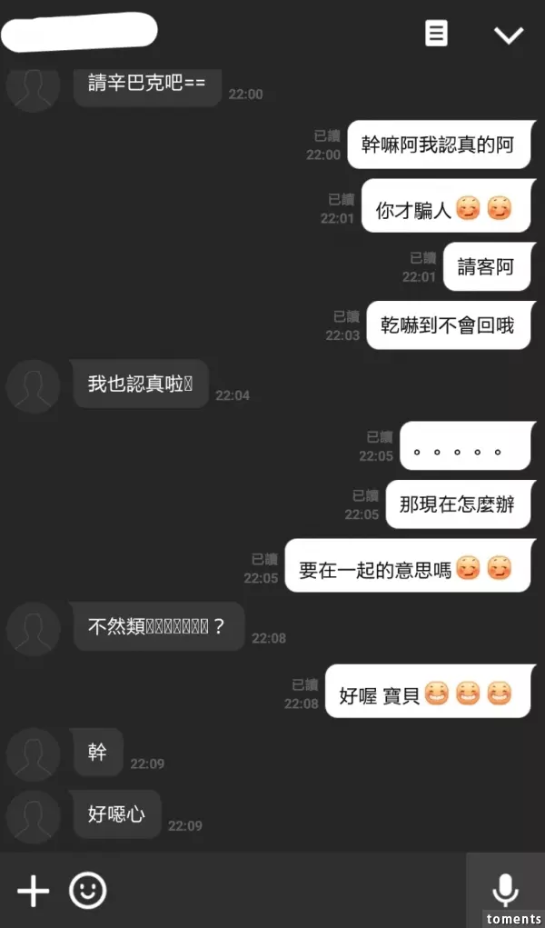 平常聊天都在互嗆,沒想到某天化學作用竟「一觸即發」 聊天內容讓人笑到流口水:莫名get閃光