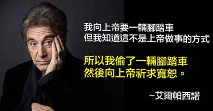 20位世界名人的經典格言會讓你了解「自己的思考方式和他們有多大的不同」!~~~