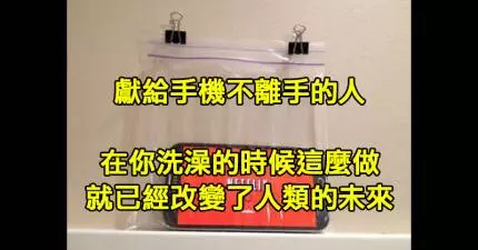 15招學到賺到的生活作弊小撇步,絕對會永遠改變你的人生。`~~~