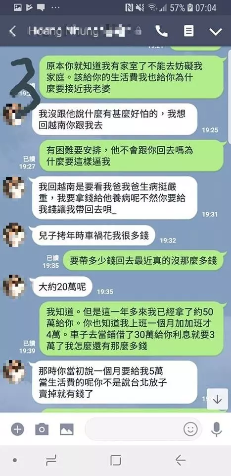 越南小三逼元配自殺? 女兒出現指稱是惡意攻擊