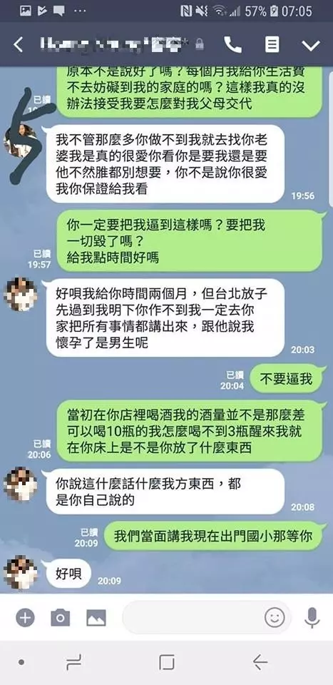 越南小三逼元配自殺? 女兒出現指稱是惡意攻擊