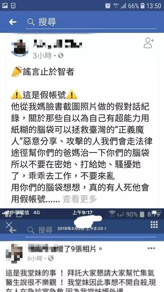 越南小三逼元配自殺? 女兒出現指稱是惡意攻擊