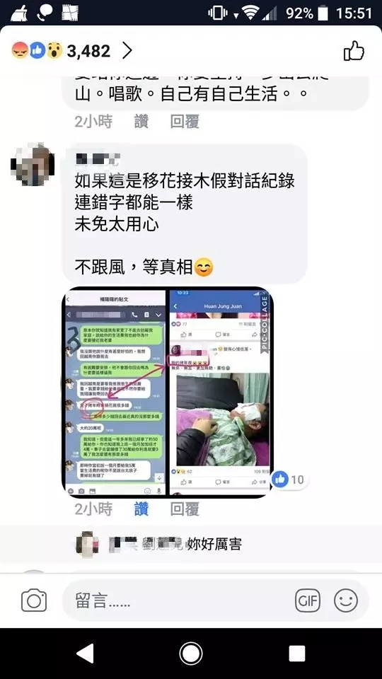 越南小三逼元配自殺? 女兒出現指稱是惡意攻擊