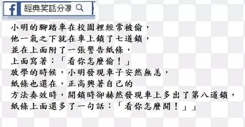 有位秀才隨太太回娘家,向岳父拜壽,多喝了幾杯當場醉倒被送回書房休息。沒想到秀才人醉心不醉
