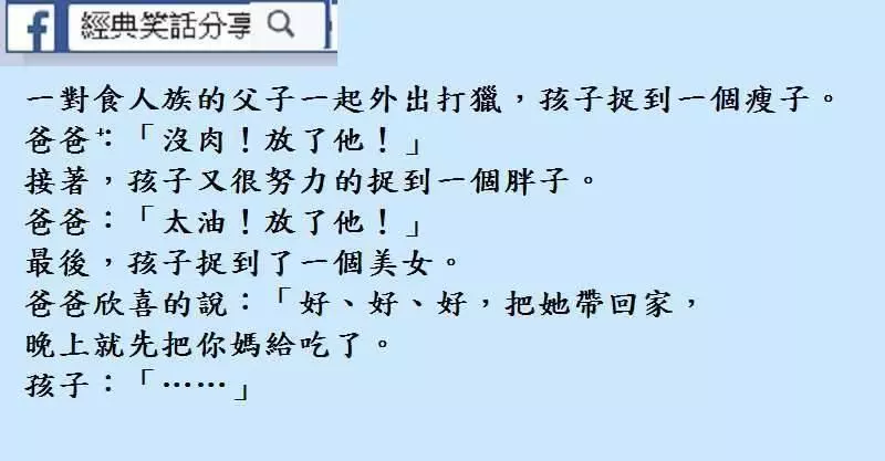 有位秀才隨太太回娘家,向岳父拜壽,多喝了幾杯當場醉倒被送回書房休息。沒想到秀才人醉心不醉