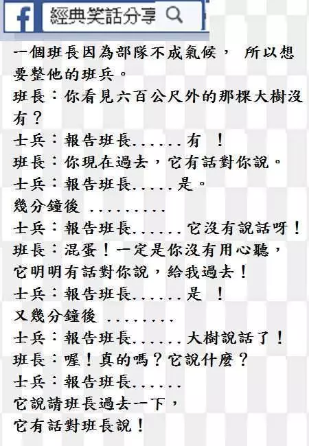 有位秀才隨太太回娘家,向岳父拜壽,多喝了幾杯當場醉倒被送回書房休息。沒想到秀才人醉心不醉