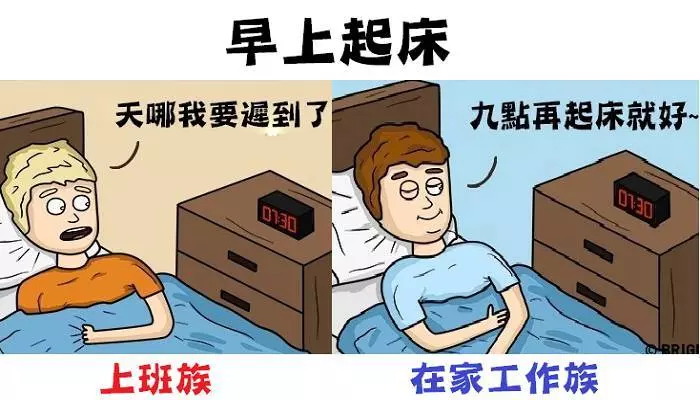 12個「上班族VS舒活族」超中肯對比