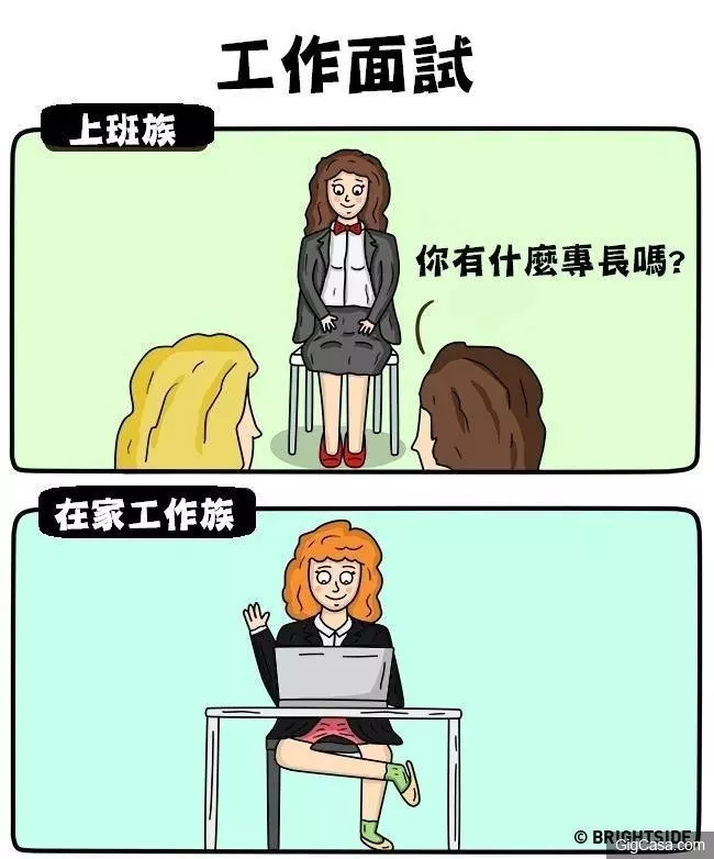 12個「上班族VS舒活族」超中肯對比