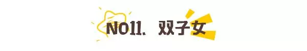 12星座好老婆排行榜,第一名你絕對猜不到