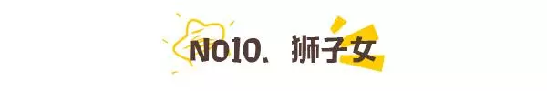 12星座好老婆排行榜,第一名你絕對猜不到