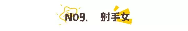 12星座好老婆排行榜,第一名你絕對猜不到