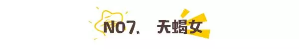 12星座好老婆排行榜,第一名你絕對猜不到
