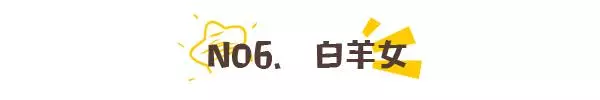 12星座好老婆排行榜,第一名你絕對猜不到