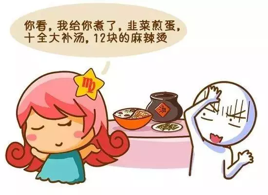 12星座好老婆排行榜,第一名你絕對猜不到
