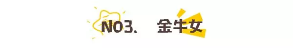12星座好老婆排行榜,第一名你絕對猜不到