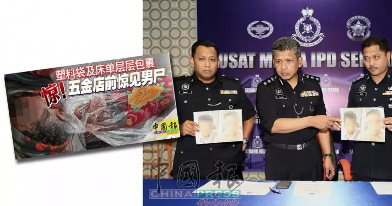 悚!兇手殺死屋友後 召GrabCar丟屍 | 中國報 China Press