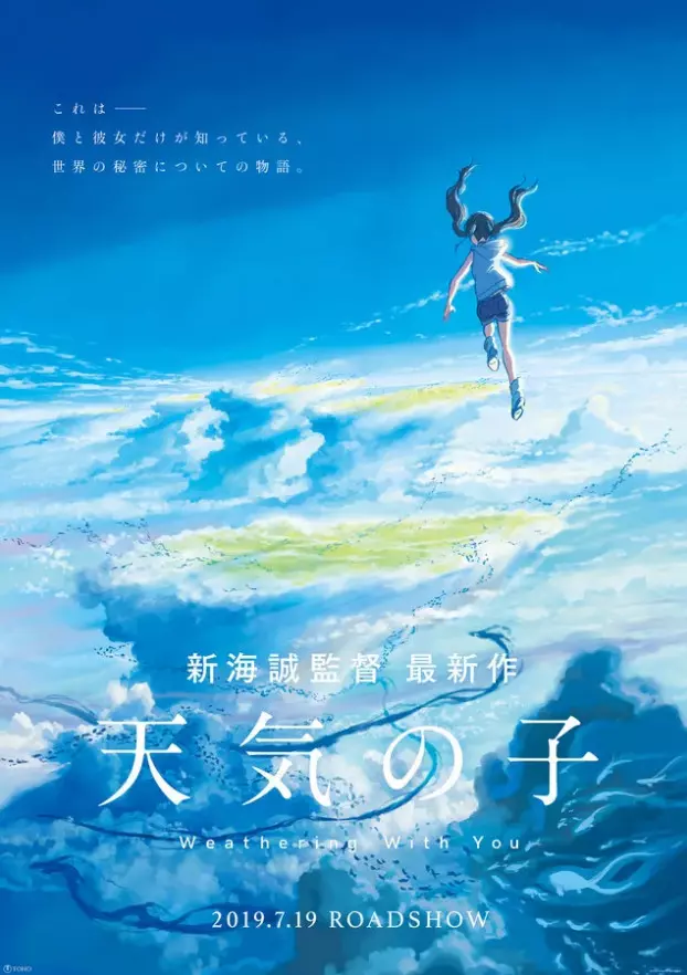 新海誠回來了!全新作品《天氣之子》預告照曝光 網暴動:比《你的名字》更美❤
