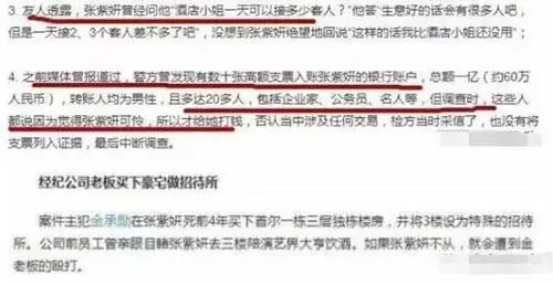 張紫妍閨蜜曝光:被十幾位大佬帶去泰國暴力「狂歡」致其無法懷孕!