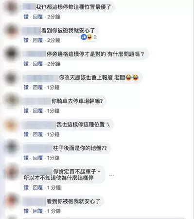 被酸技術太差!百萬奧迪「左輪超出停車格」 酸民偷拍PO網公審「反被砲轟」:你被罵活該