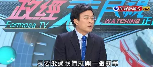 大陸軍機繞台要交5億過路費?