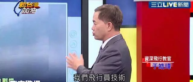大陸軍機繞台要交5億過路費?