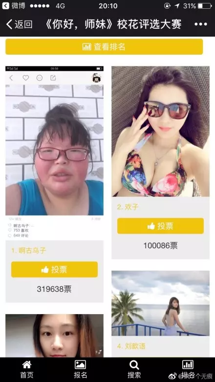 這位吃薯條胖妞居然是31萬票「校花冠軍」!她短短「4個字的自我介紹」直接打趴辣妹!