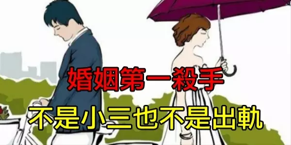 震驚!140萬人離婚原因曝光:婚姻第一殺手不是出軌,而是這個...