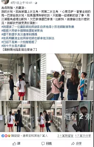 女兒慘被霸凌忍2年...「虎媽衝學校1:1正義私刑」網一面倒力挺:以暴制暴!教育部痛斥...