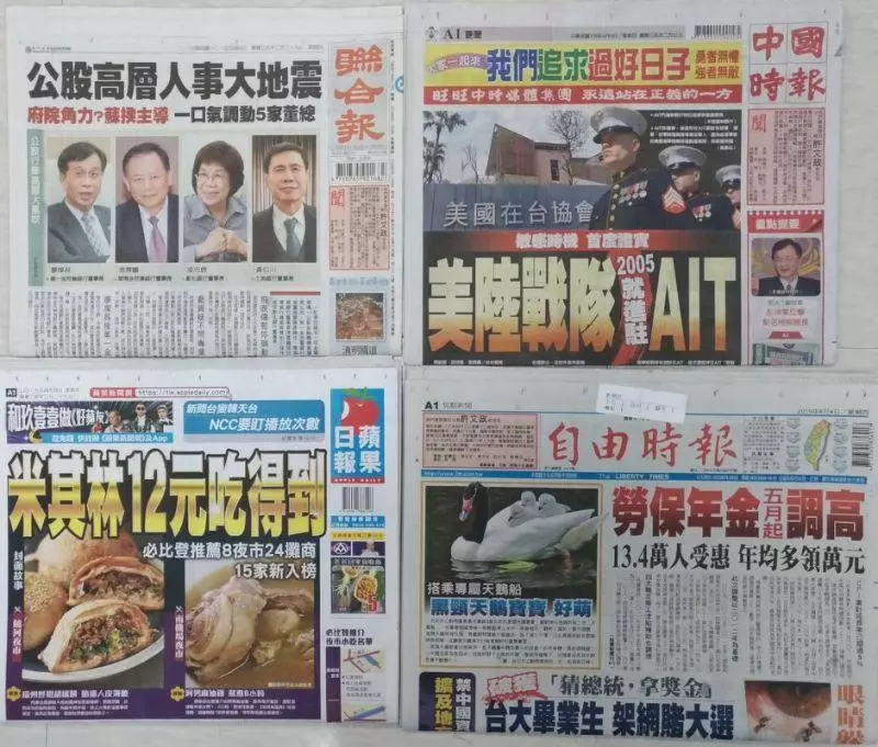 今日(4/4)重點新聞報你知
