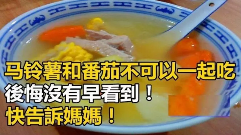 哪種食物會相剋?你一定不能不知道,別吃錯哦,快收藏