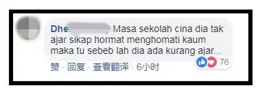 「給華裔丟人!」華裔男子在醫院竟將雙腳搭在前方座椅上,旁邊巫裔女子看傻眼 !