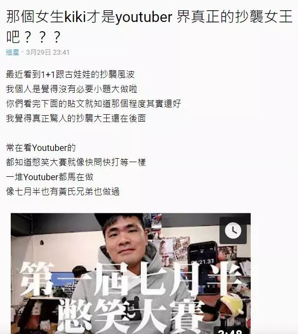 抄襲之亂再起!不只主題「連細項內容都抄」神複製「愛莉莎莎」網友:YT界抄襲女王是妳?
