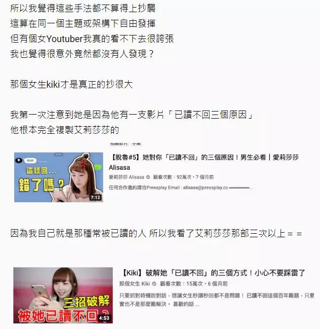 抄襲之亂再起!不只主題「連細項內容都抄」神複製「愛莉莎莎」網友:YT界抄襲女王是妳?