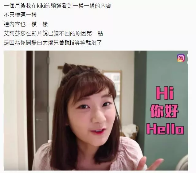 抄襲之亂再起!不只主題「連細項內容都抄」神複製「愛莉莎莎」網友:YT界抄襲女王是妳?