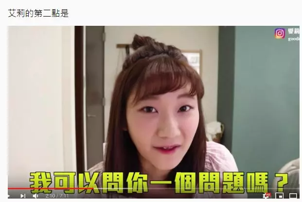 抄襲之亂再起!不只主題「連細項內容都抄」神複製「愛莉莎莎」網友:YT界抄襲女王是妳?