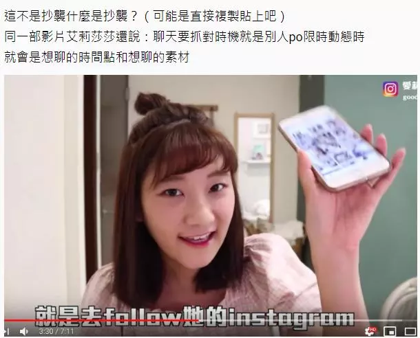 抄襲之亂再起!不只主題「連細項內容都抄」神複製「愛莉莎莎」網友:YT界抄襲女王是妳?
