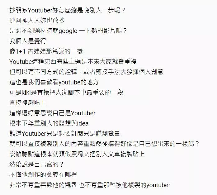 抄襲之亂再起!不只主題「連細項內容都抄」神複製「愛莉莎莎」網友:YT界抄襲女王是妳?