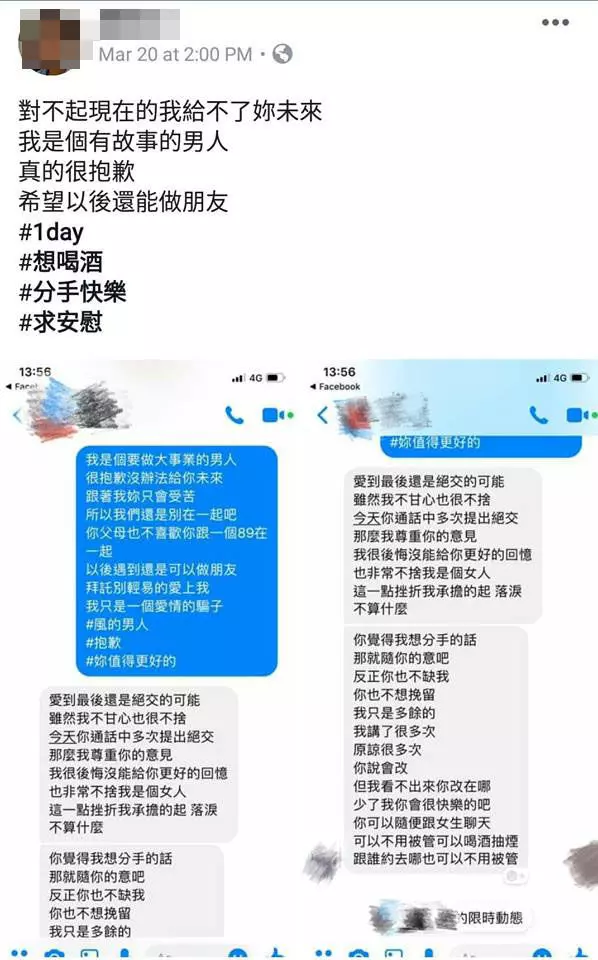 最狂小學生情侶!交往7天猛放閃 「一天劇情走向秒急轉彎」:果然是有故事的男人