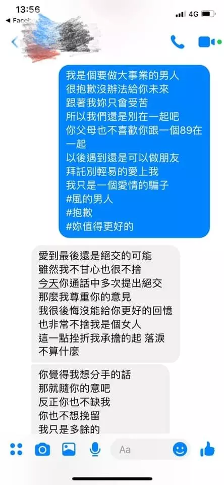 最狂小學生情侶!交往7天猛放閃 「一天劇情走向秒急轉彎」:果然是有故事的男人