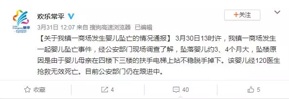 人間悲劇!媽媽「手抱3月大嬰」搭電扶梯,突然手滑...嬰兒從3樓墜地身亡!