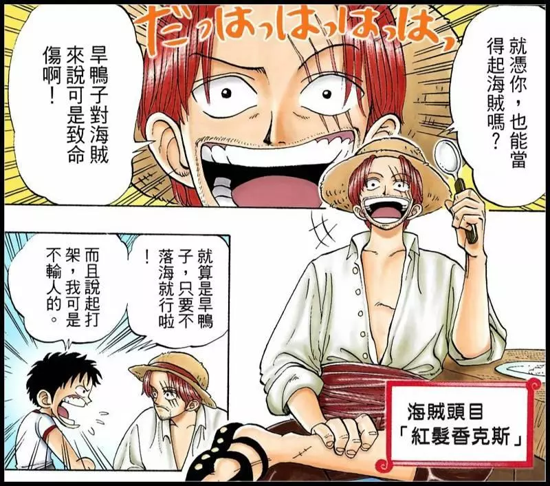 《海賊王》878集,為什麼說紅髮海賊團全員都沒有吃惡魔果實呢?