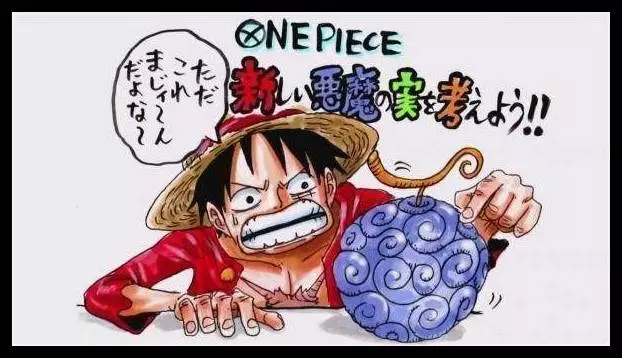 《海賊王》878集,為什麼說紅髮海賊團全員都沒有吃惡魔果實呢?