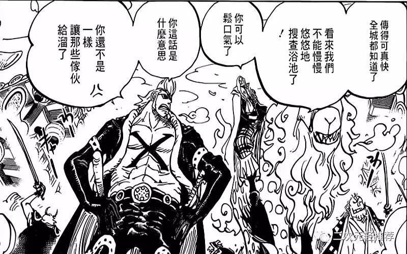 海賊王:和之國篇決戰分析,大媽消耗凱多戰力,超新星合力屠龍!